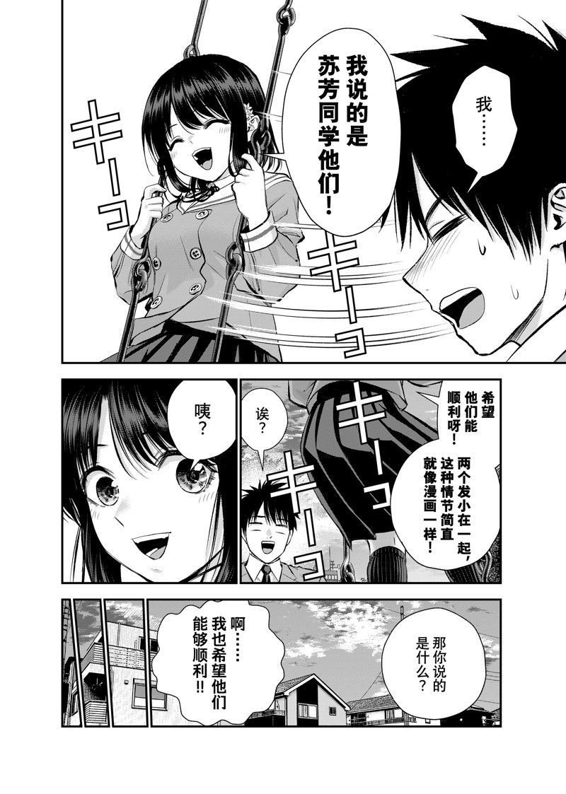 第77话 试看版