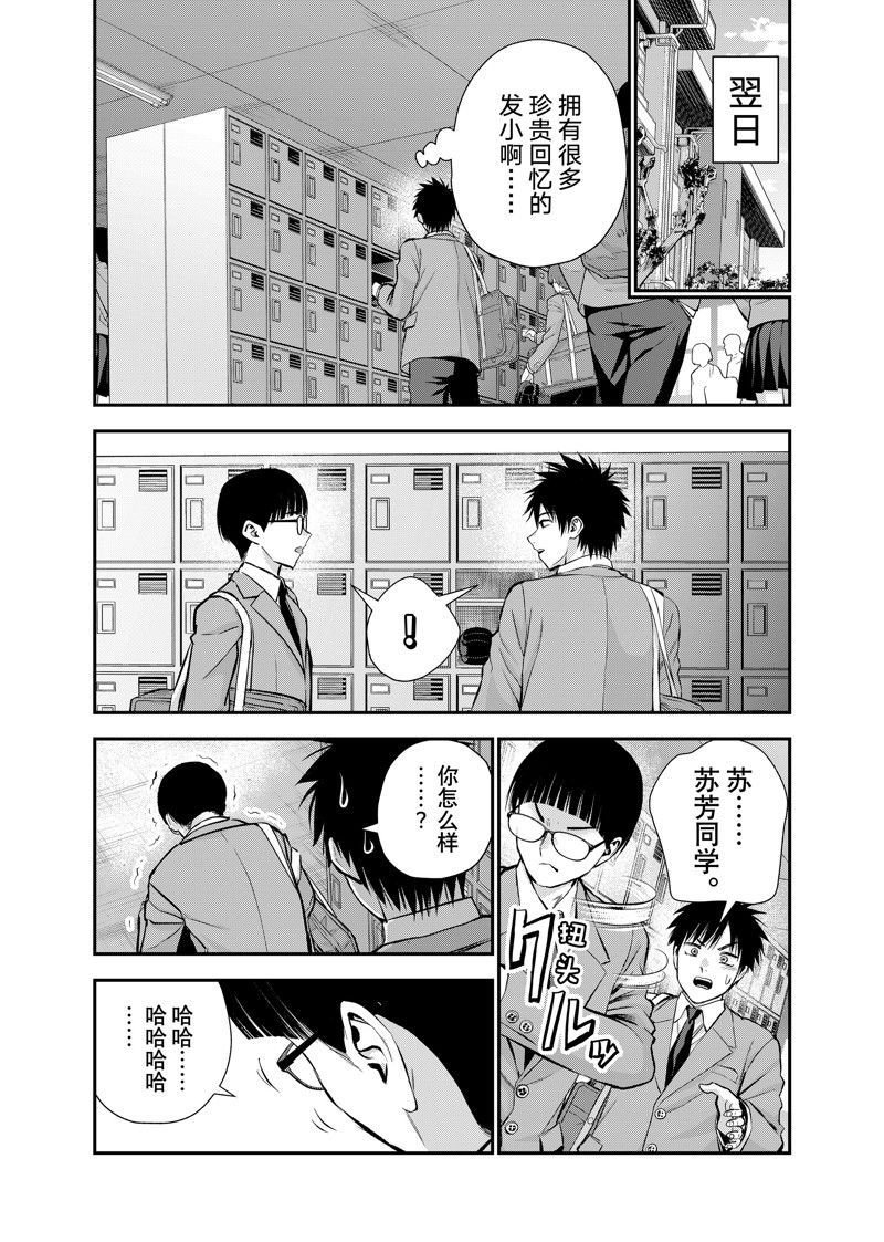 第77话 试看版