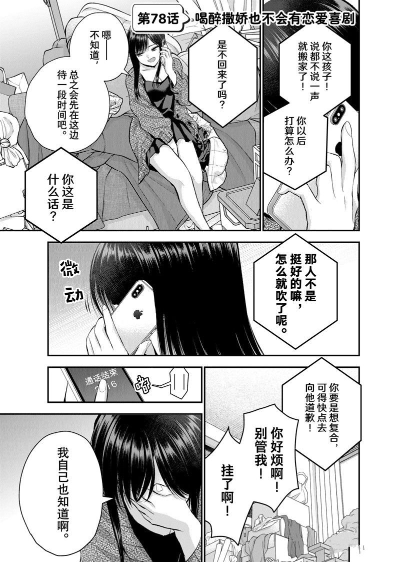 第78话 试看版