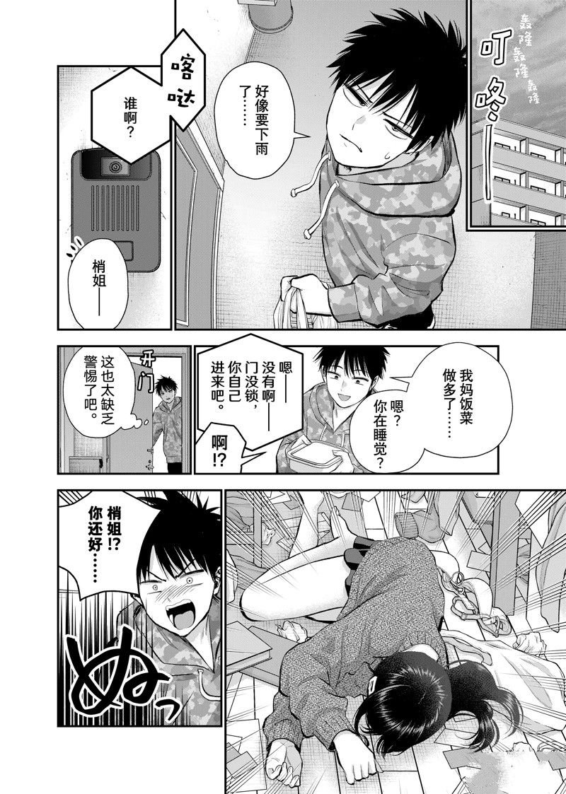 第78话 试看版