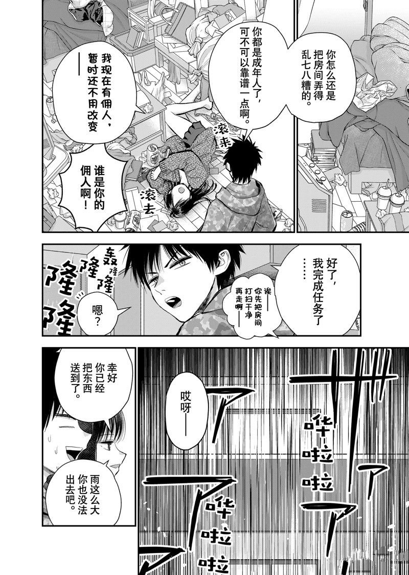 第78话 试看版