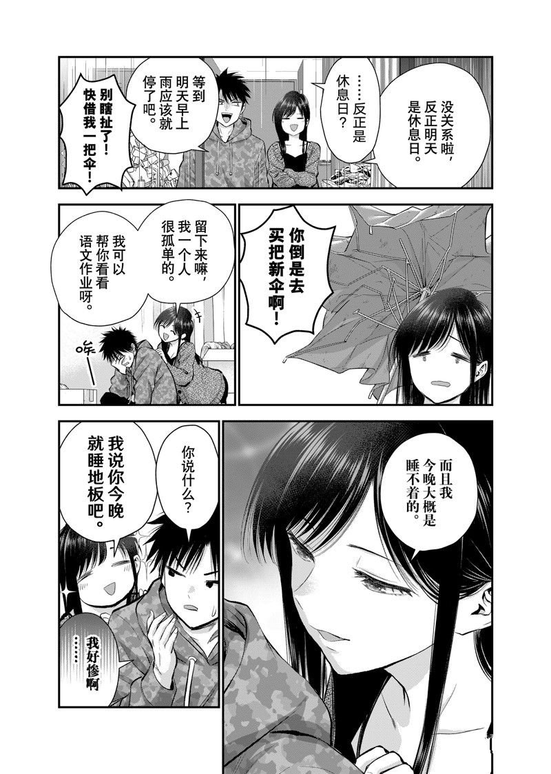第78话 试看版