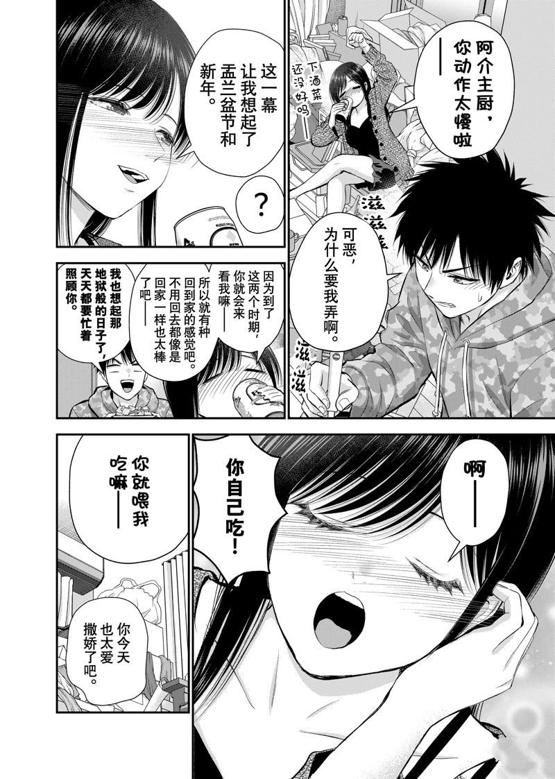 第78话 试看版