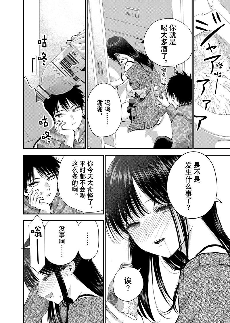 第78话 试看版