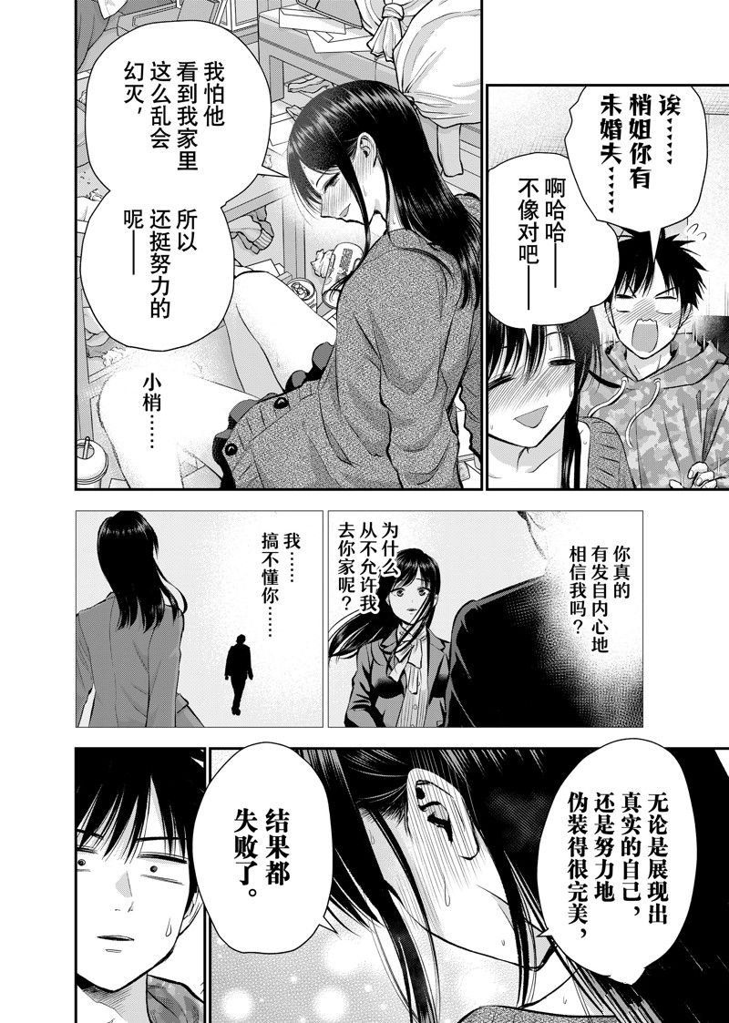 第78话 试看版