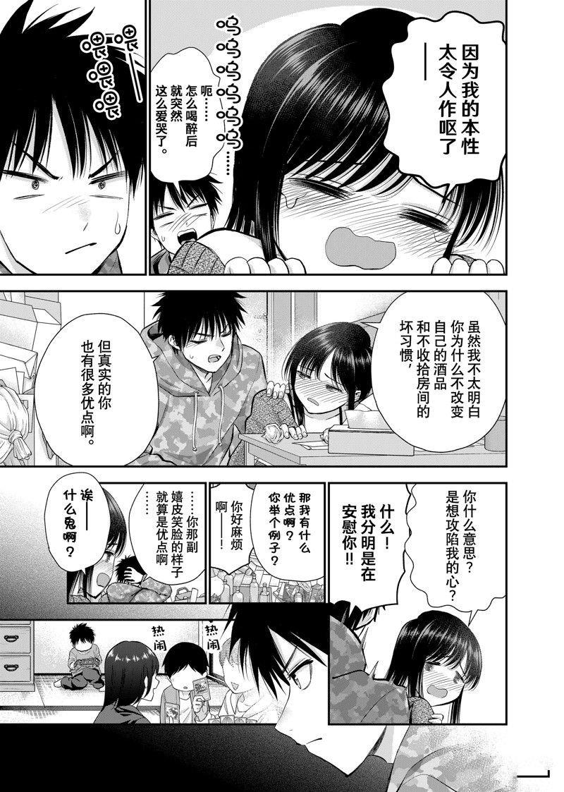 第78话 试看版