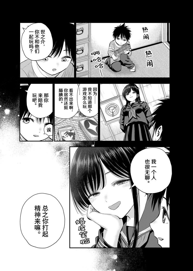 第78话 试看版