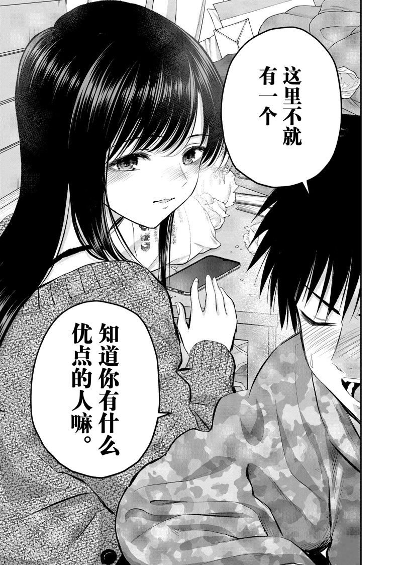 第78话 试看版