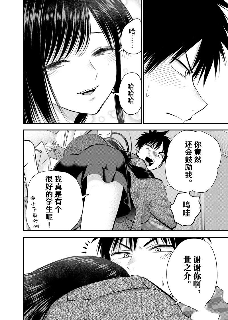 第78话 试看版