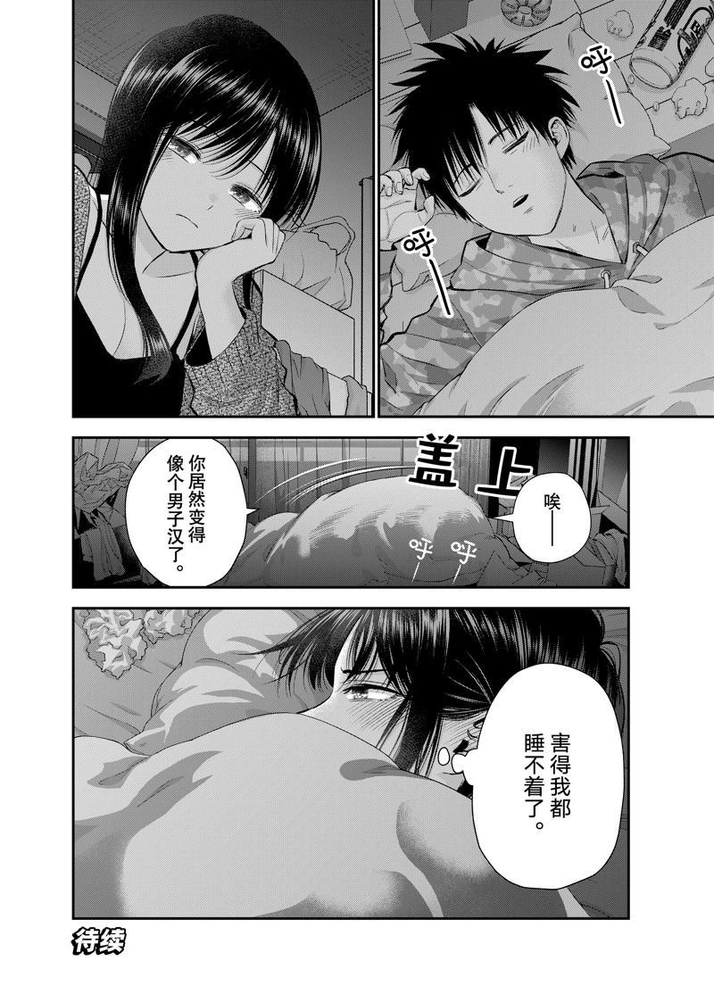 第78话 试看版