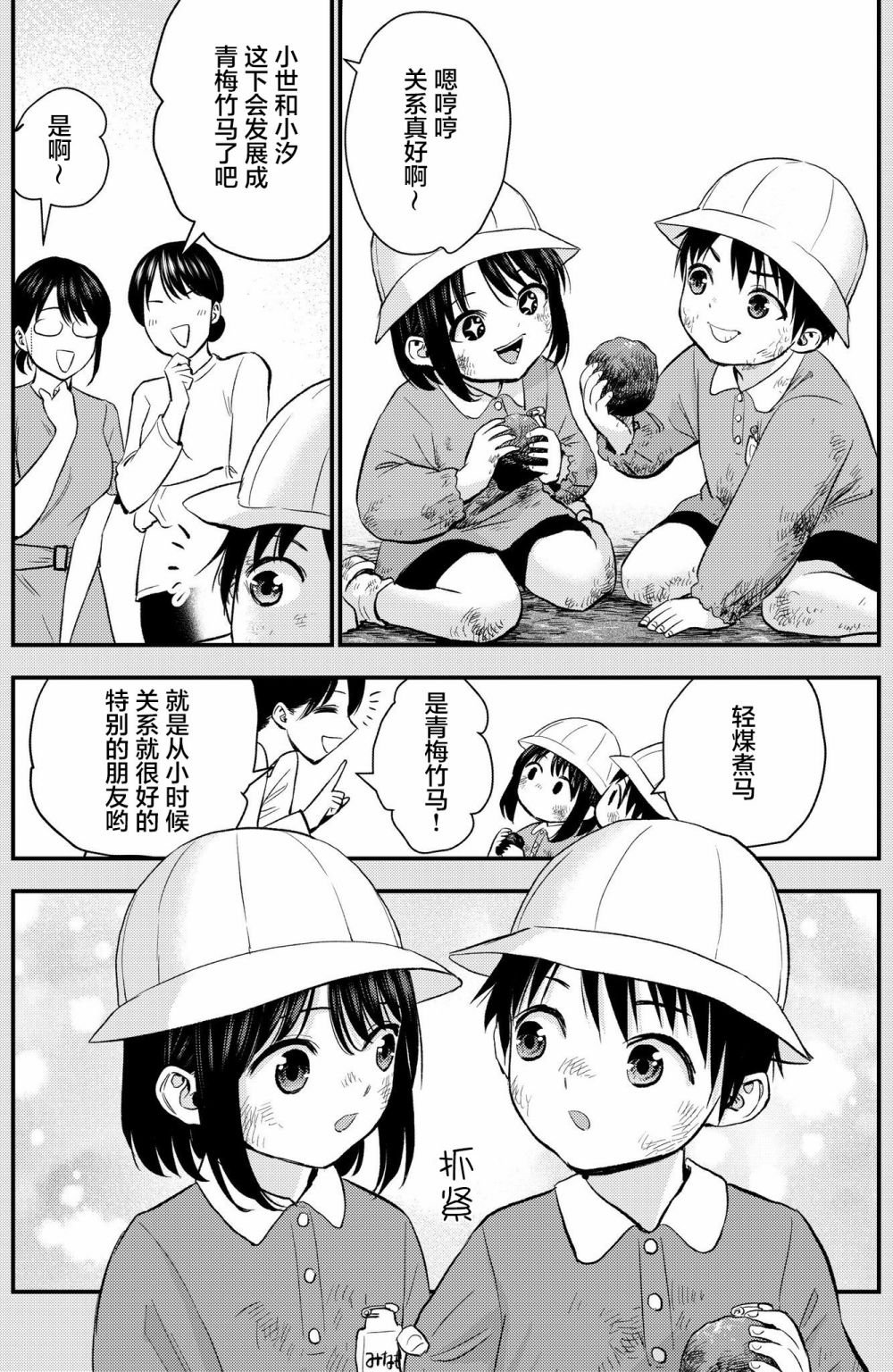 番外08