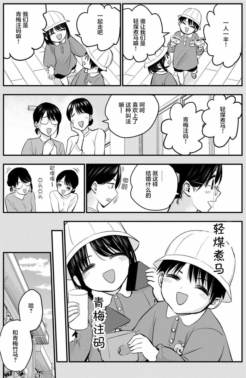 番外08