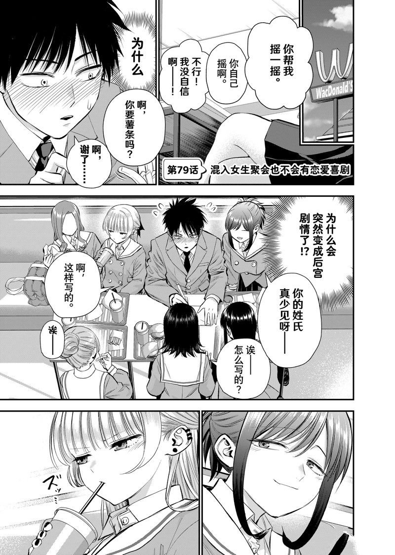 第79话 试看版