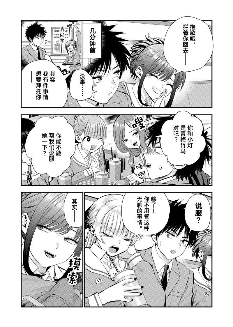 第79话 试看版