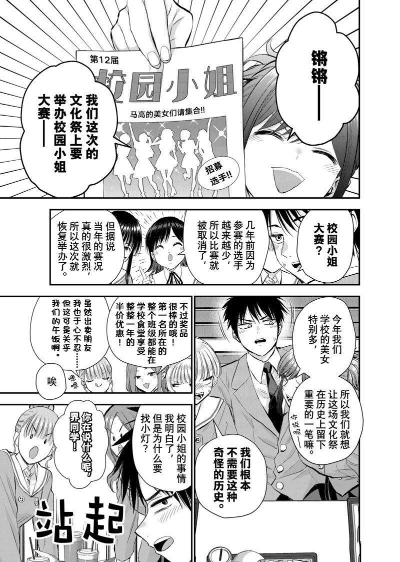 第79话 试看版