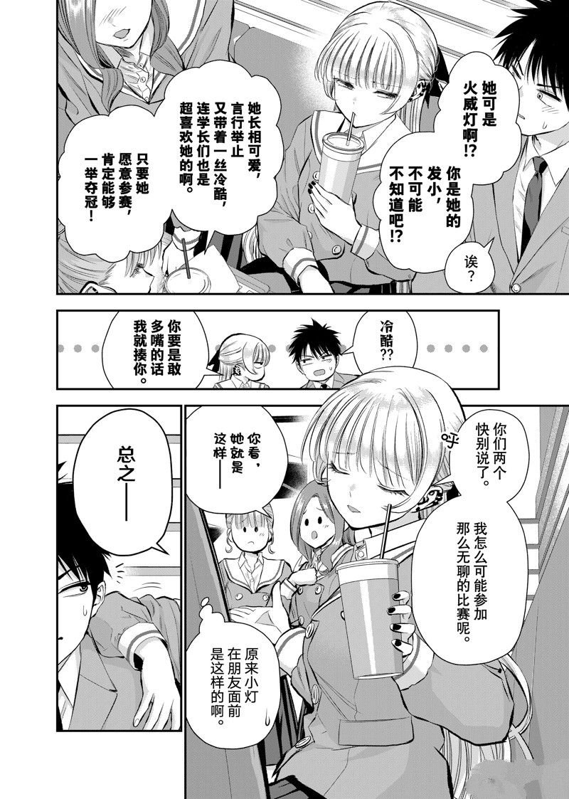 第79话 试看版