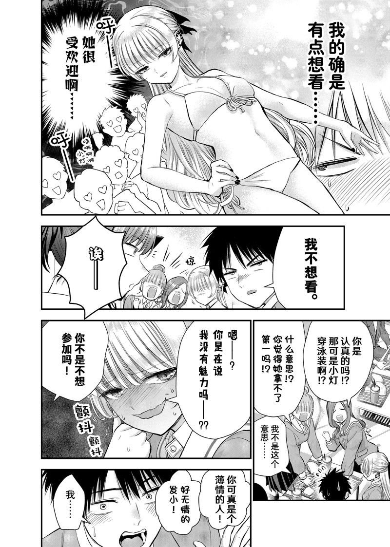 第79话 试看版