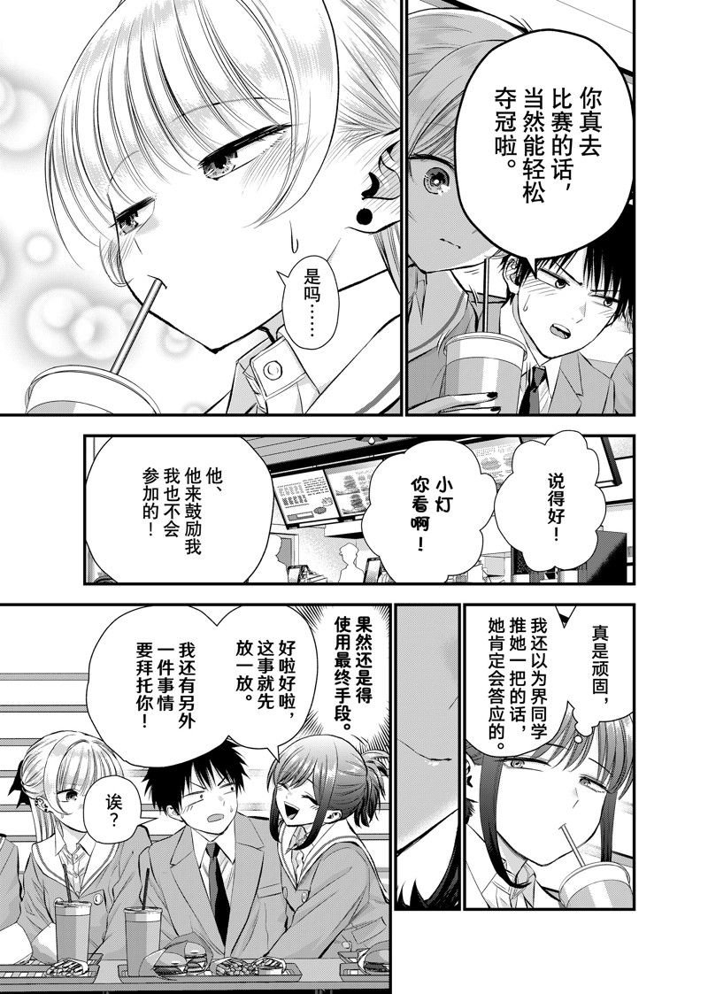 第79话 试看版