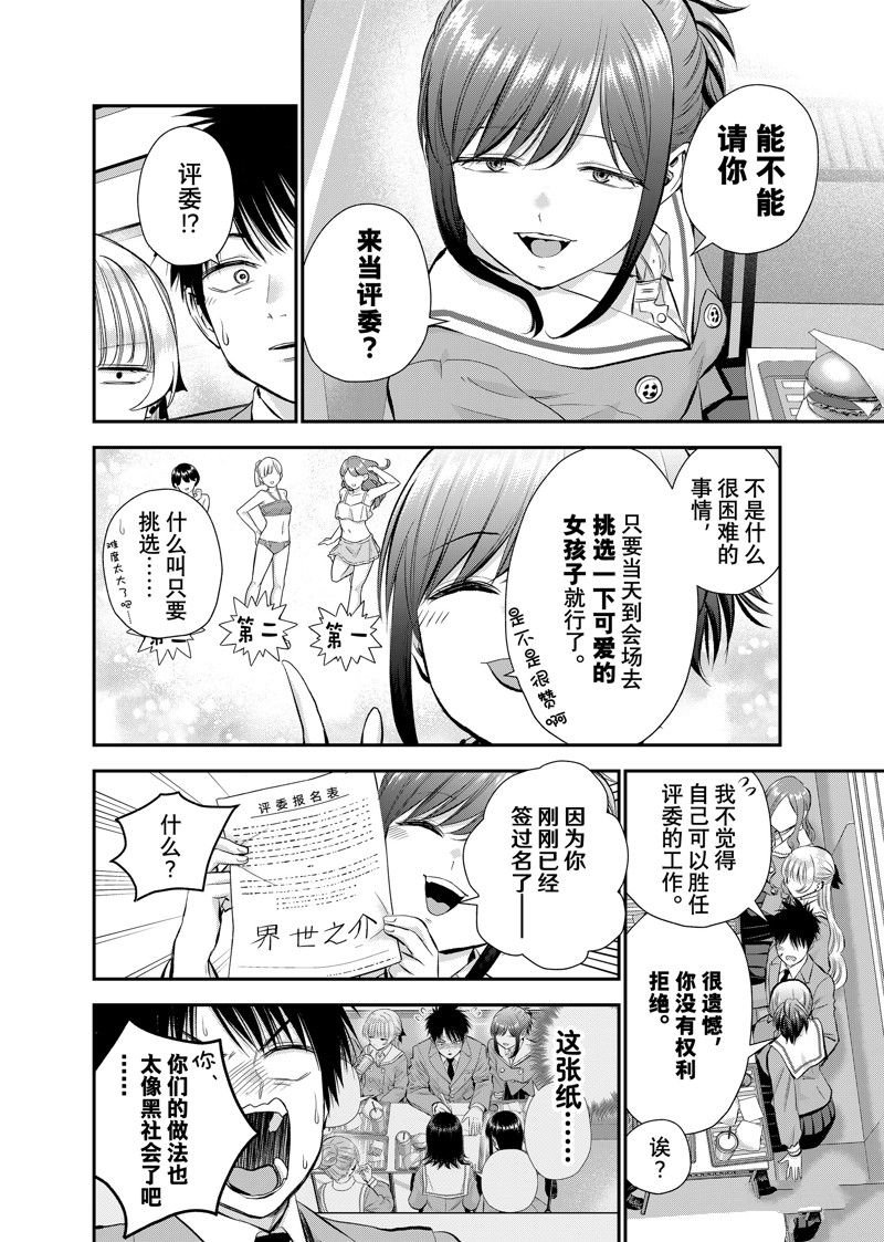 第79话 试看版