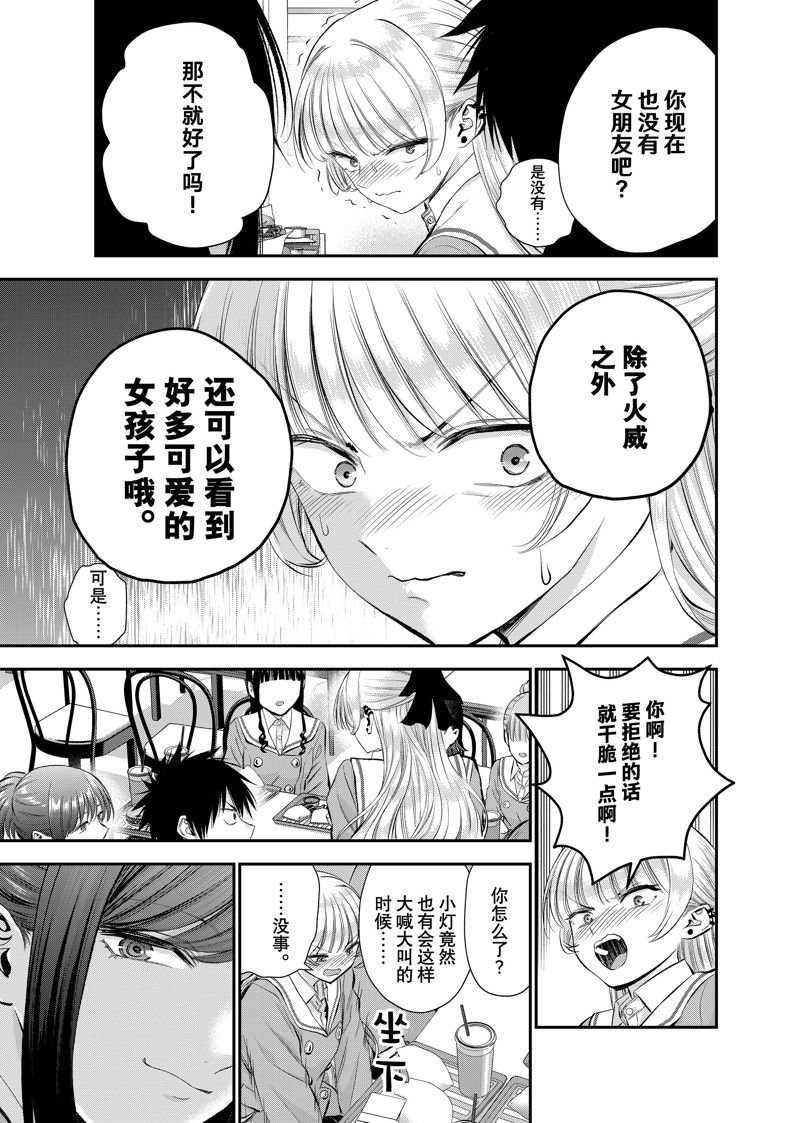 第79话 试看版