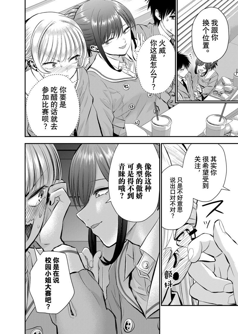 第79话 试看版