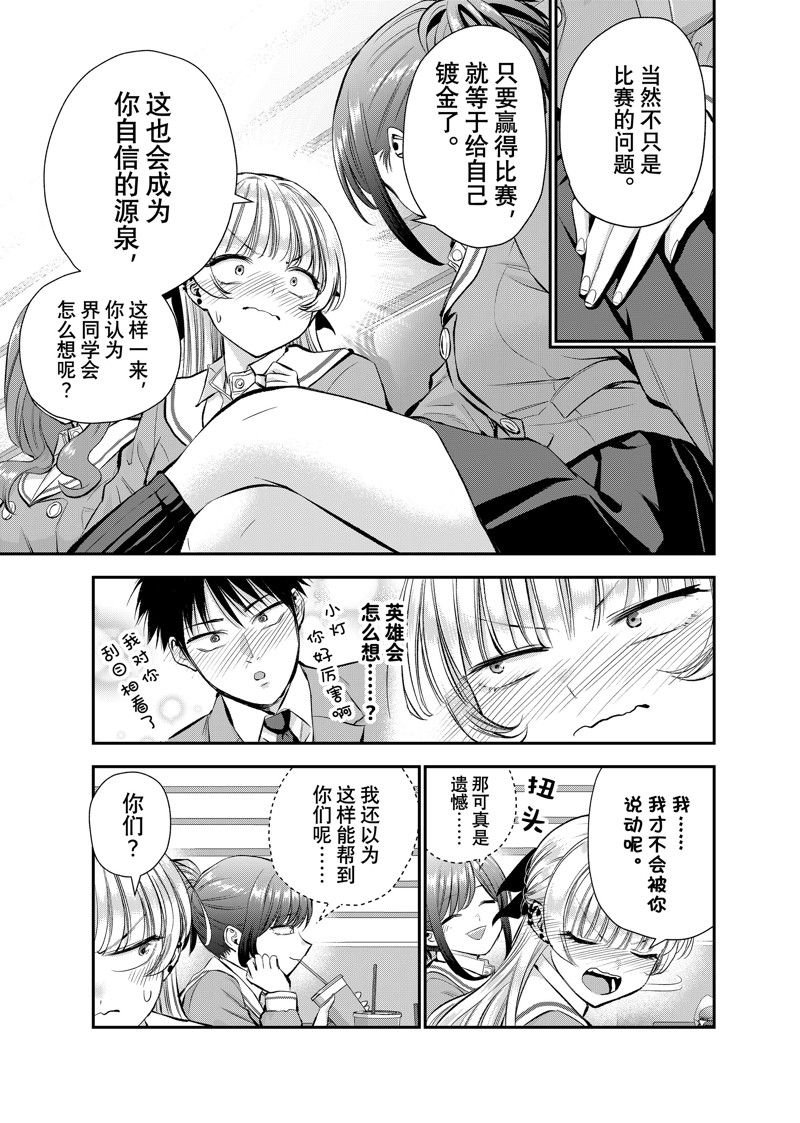 第79话 试看版