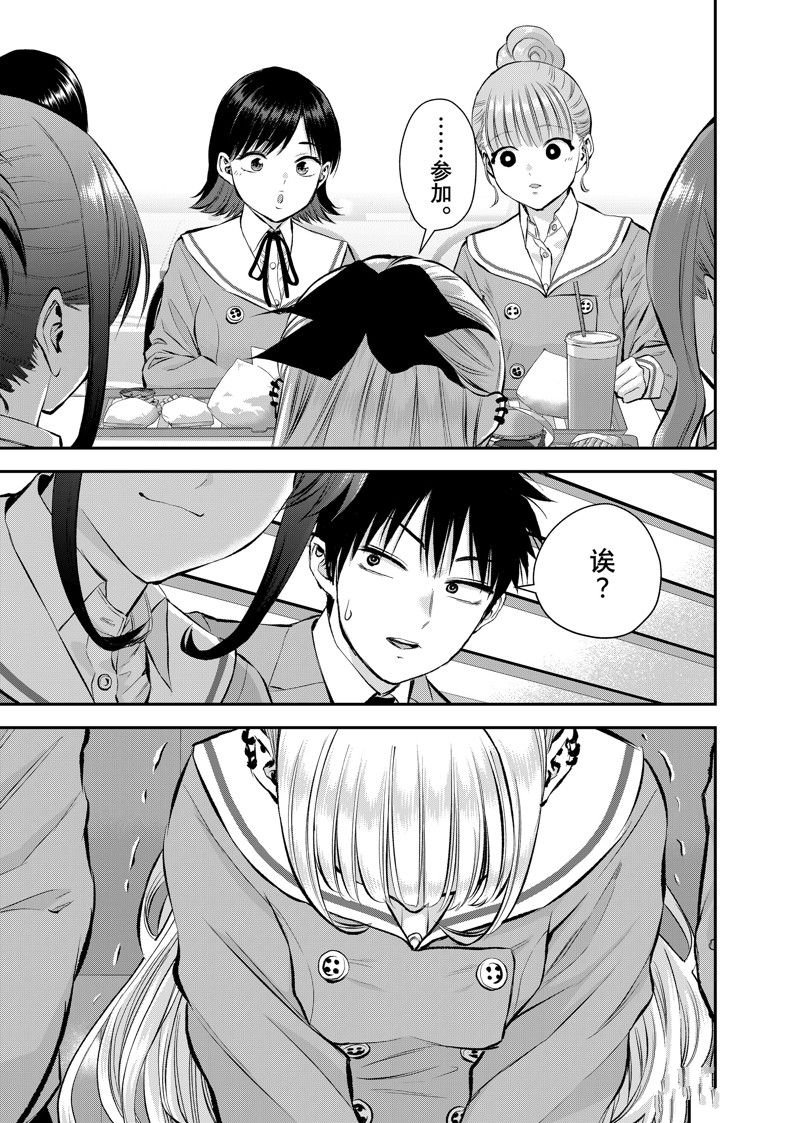 第79话 试看版