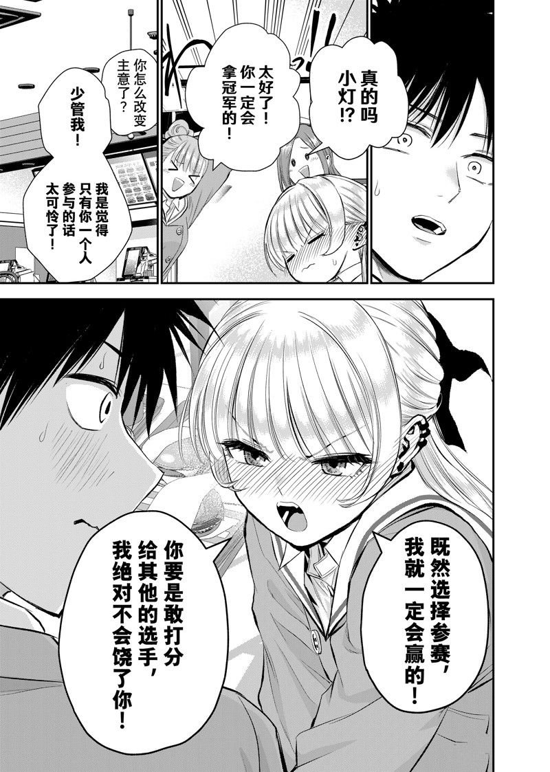 第79话 试看版
