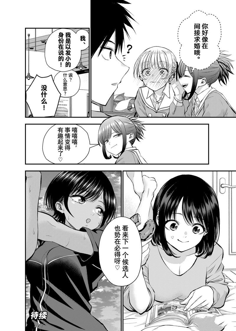 第79话 试看版