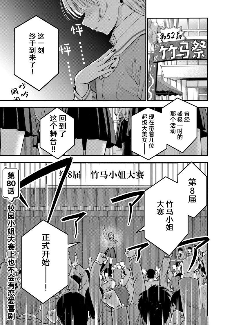 第80话 试看版