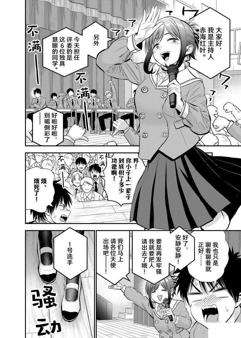 第80话 试看版