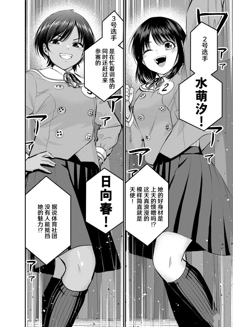 第80话 试看版