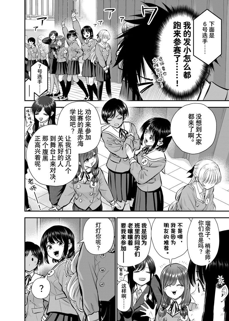 第80话 试看版
