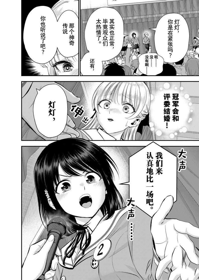 第80话 试看版
