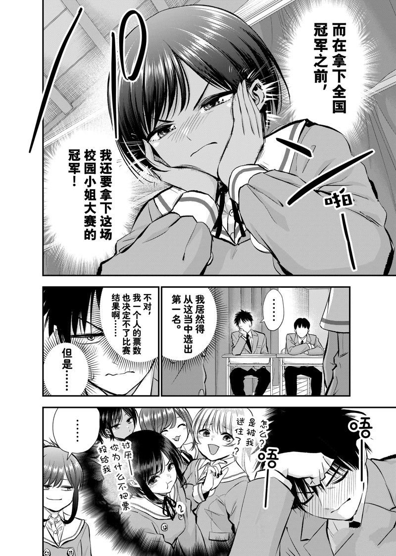 第80话 试看版