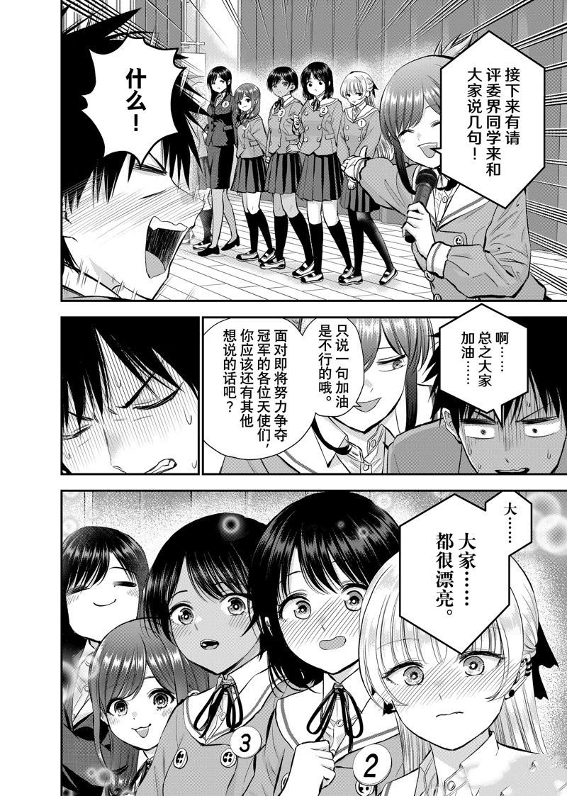 第80话 试看版