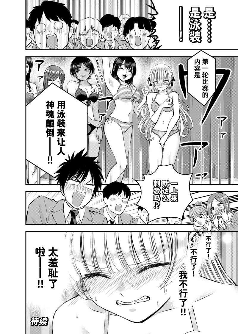 第80话 试看版