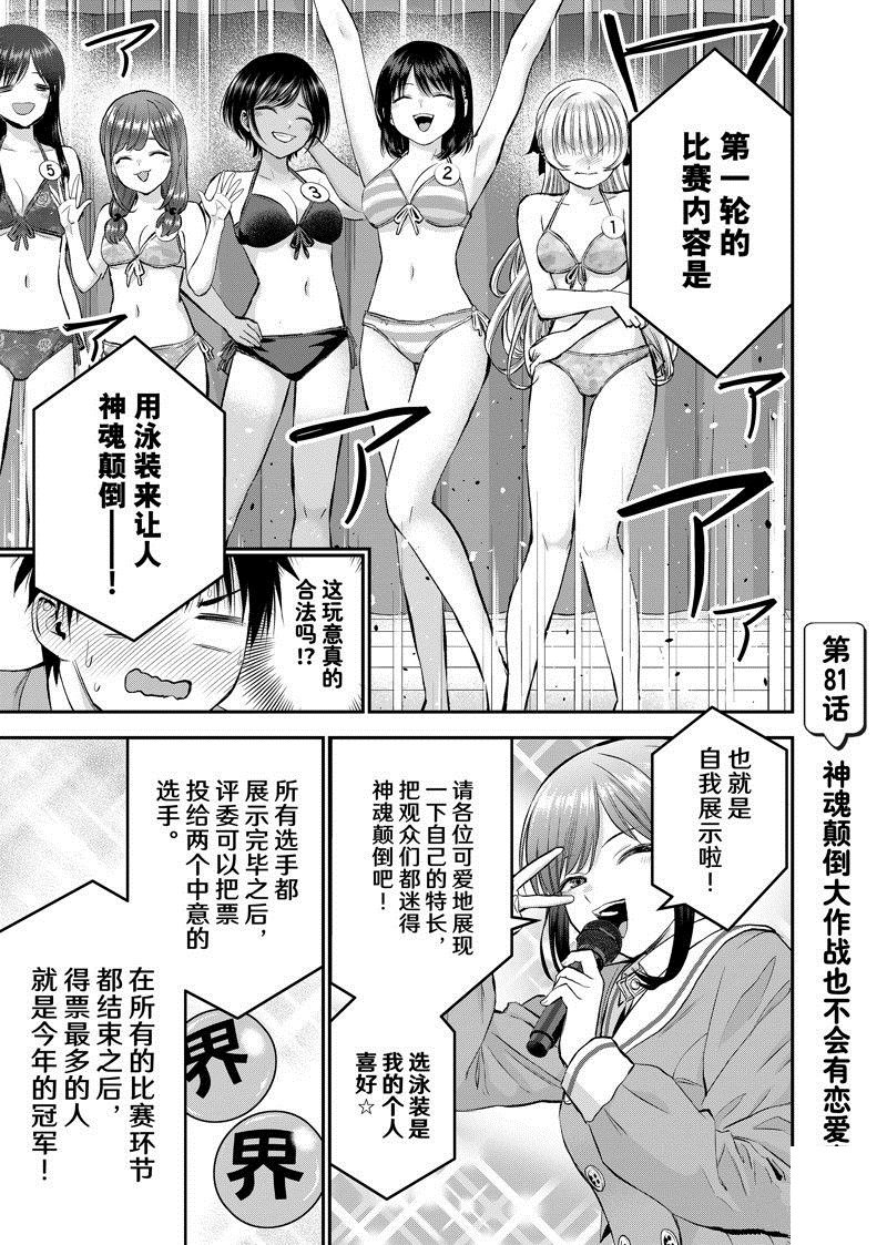 第81话 试看版