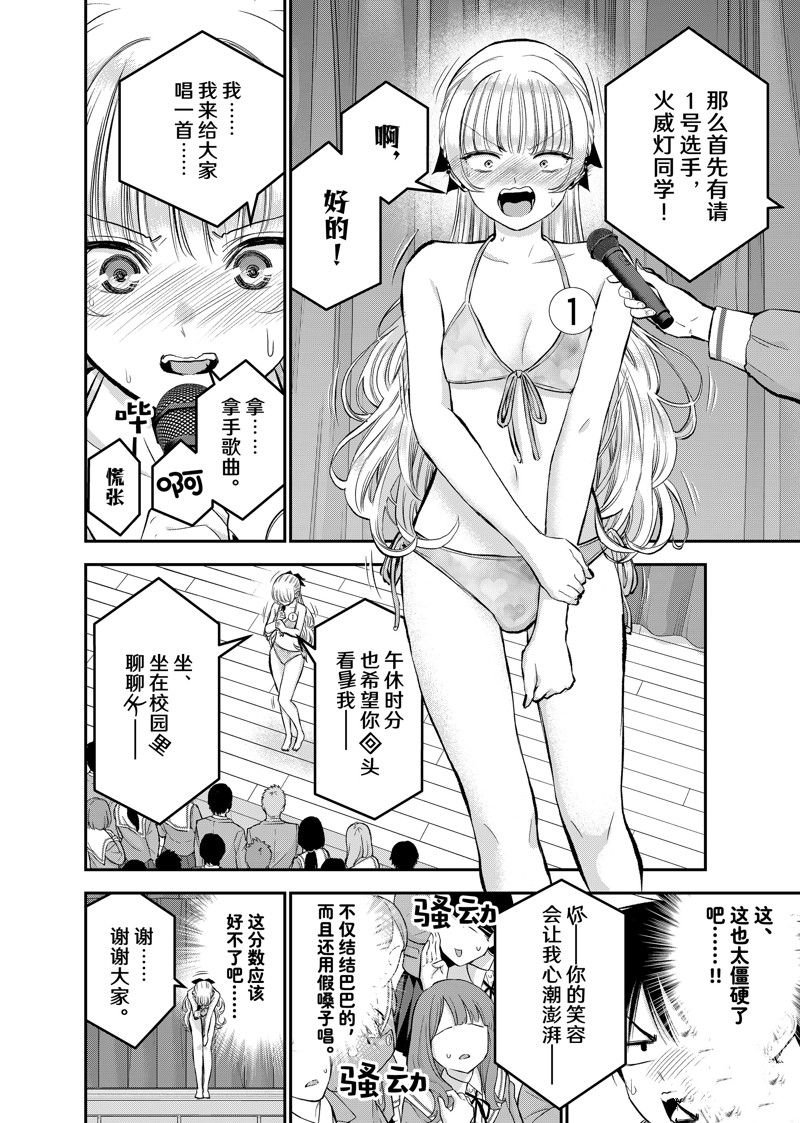 第81话 试看版