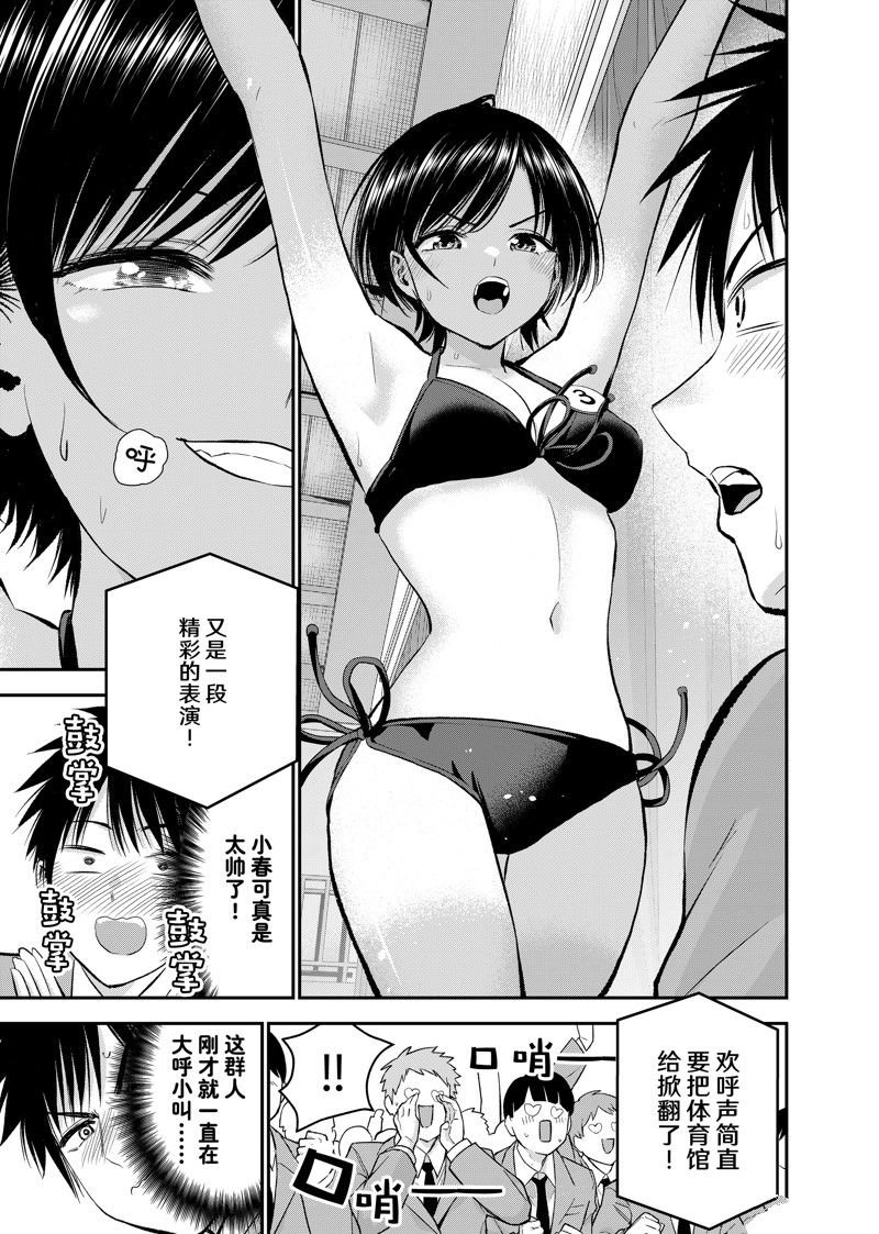 第81话 试看版