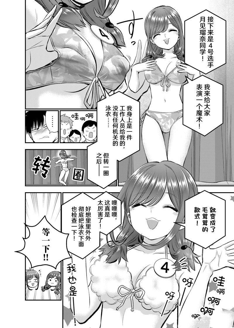 第81话 试看版