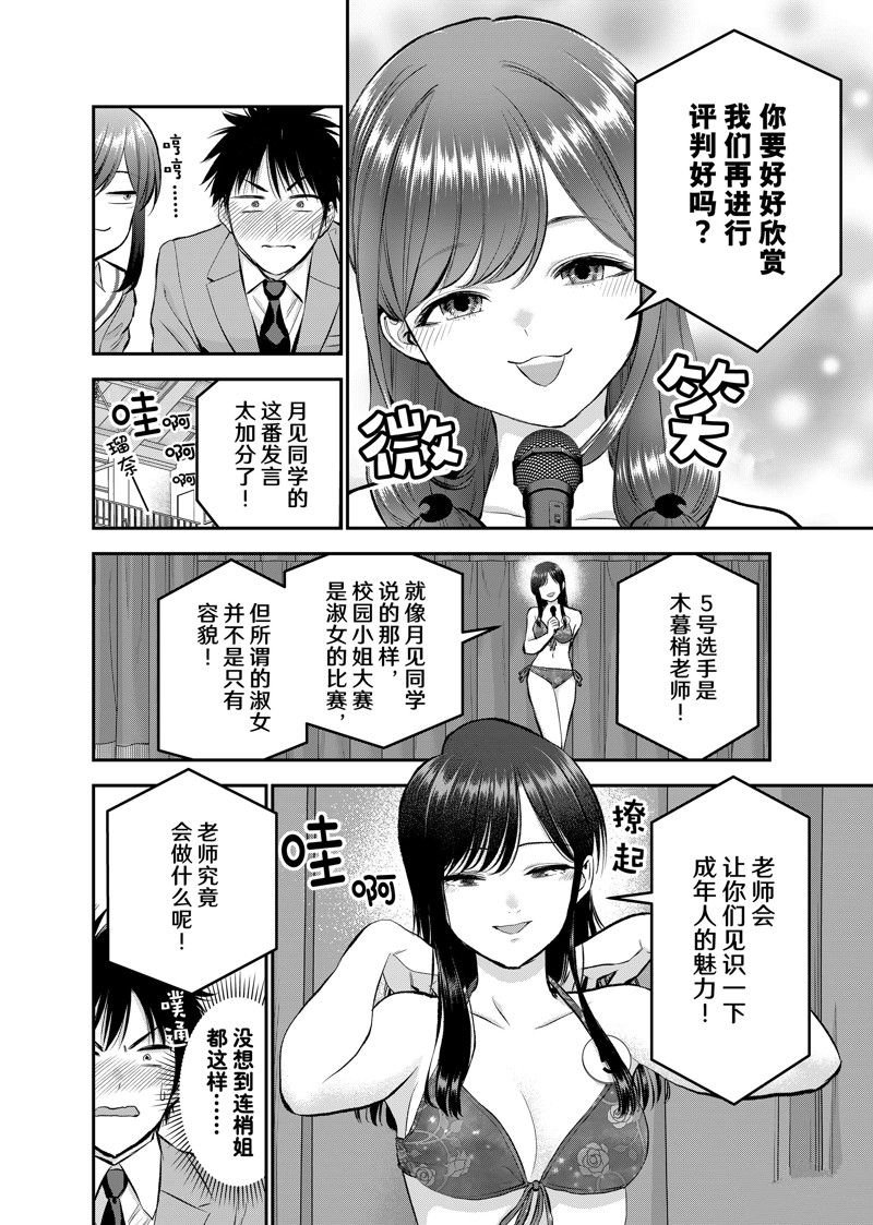第81话 试看版