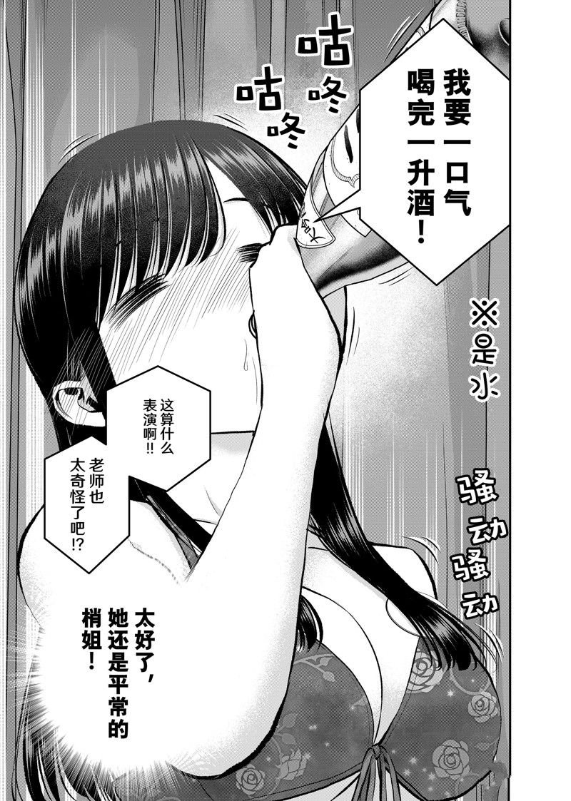 第81话 试看版