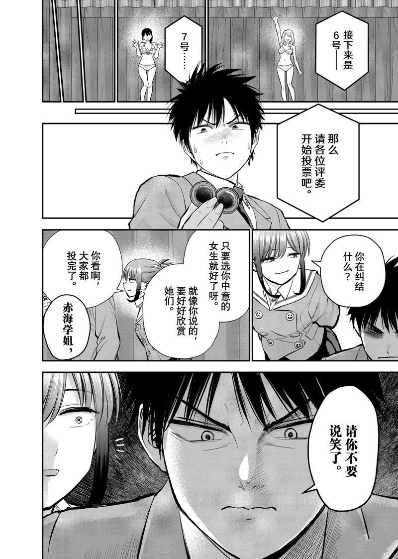 第81话 试看版