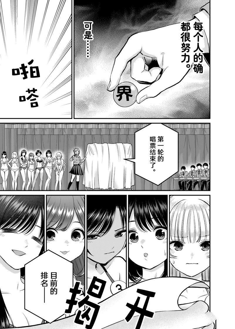 第81话 试看版