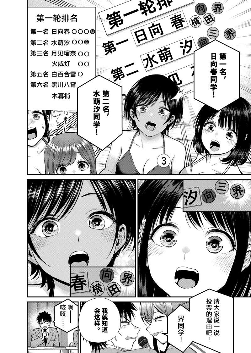 第81话 试看版