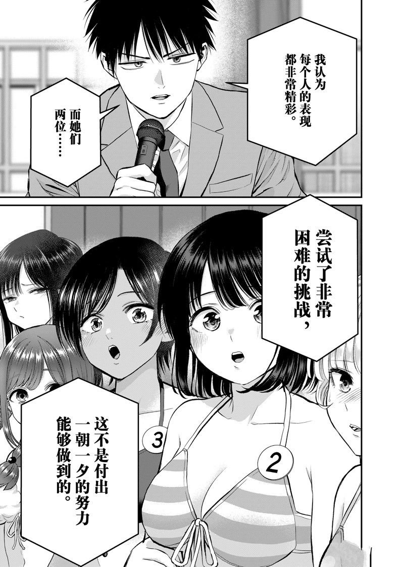 第81话 试看版