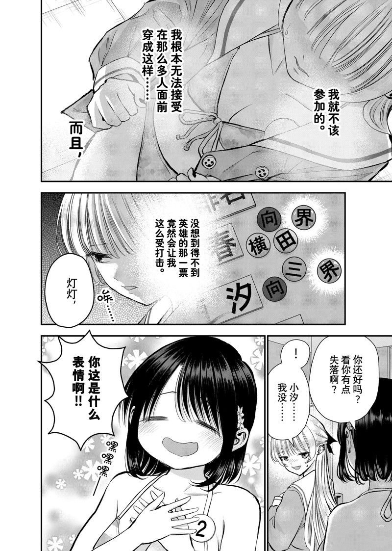 第82话 试看版