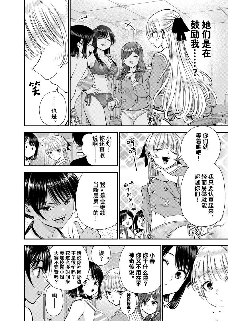 第82话 试看版