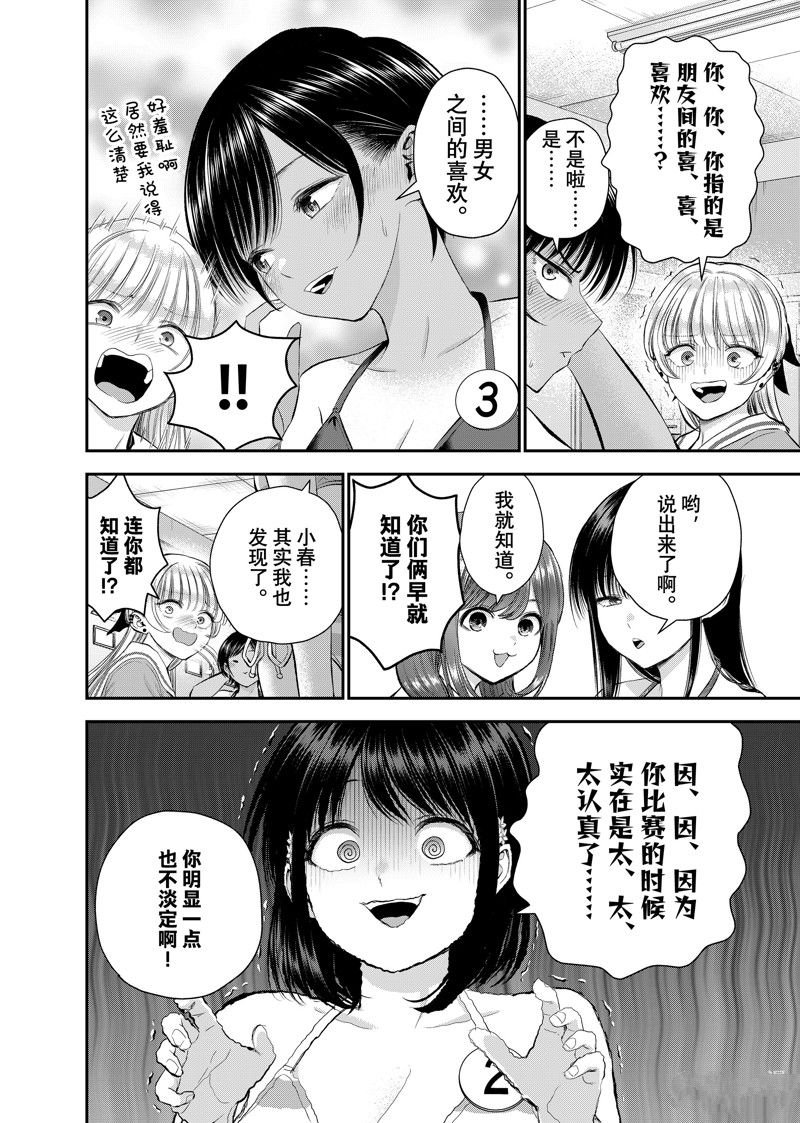第82话 试看版